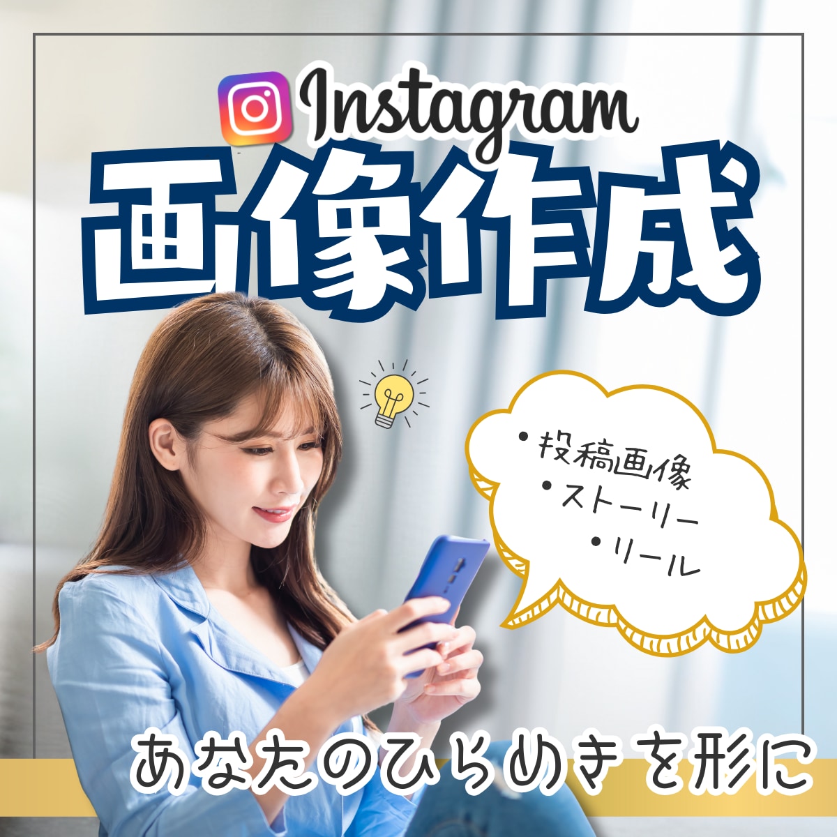 Instagramの各画像作成します 3枚6000円⭐︎1枚からでも可能です イメージ1