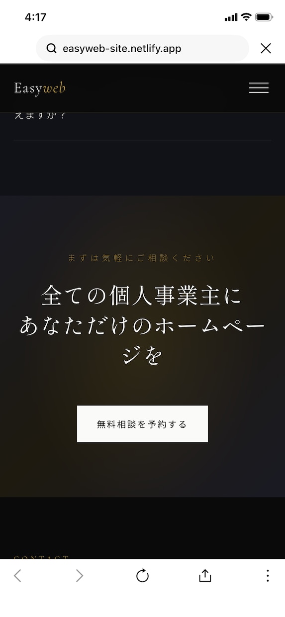 個人事業主の方のためのホームページを作成します 3月限定で無料でホームページを作成します。※簡単な条件あり イメージ1