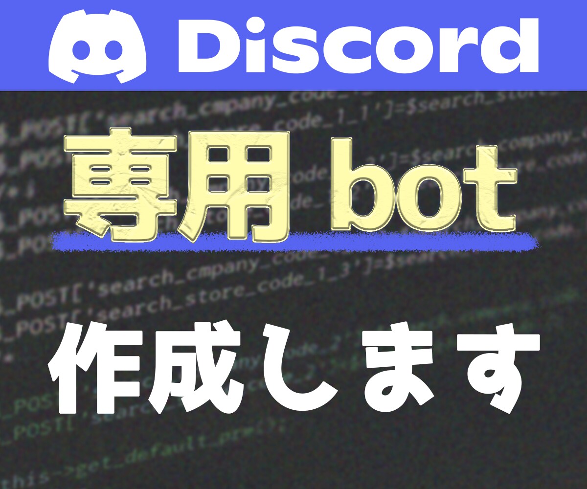 高機能なDiscordを作成します 最短即日で対応いたします。ご希望にもお答えいたします。 イメージ1