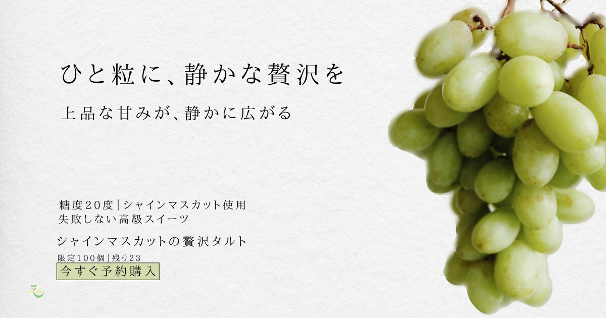 高級感ある食品バナー制作　売れる構成でします 農業経験を活かしたリアルな訴求で、購入につながるデザイン イメージ2