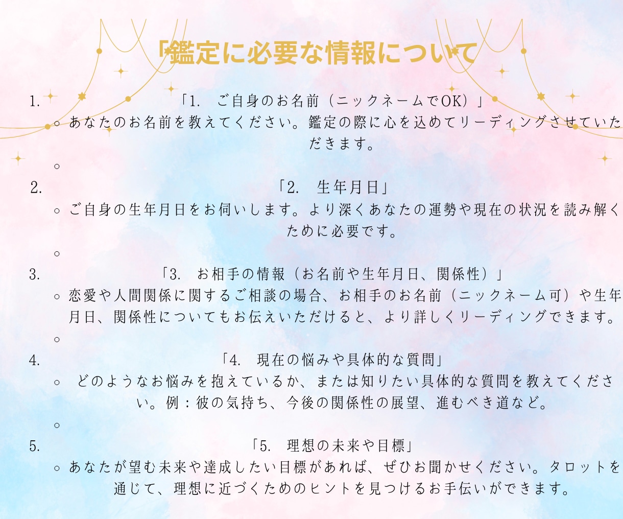 特別鑑定】禁断の恋、相手の本心をタロットで暴きます ～あの人の隠れた本心に、そっと触れてみませんか？ イメージ8