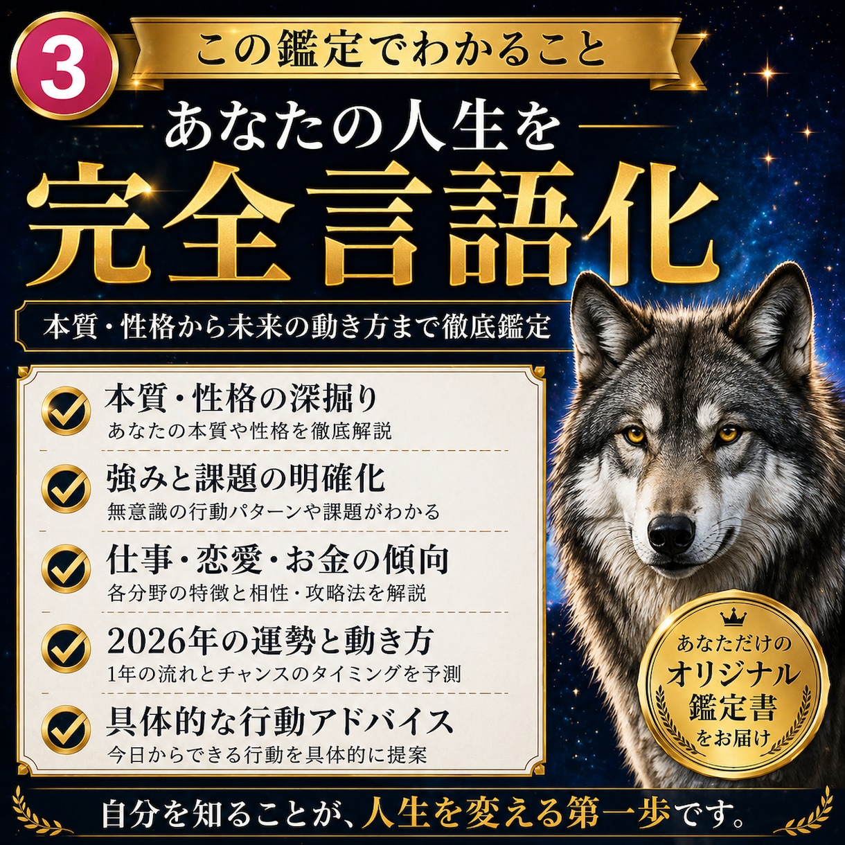 人生が変わるあなたの本質動物タイプ鑑定書作ります 当たるだけじゃない“使える鑑定”です イメージ2