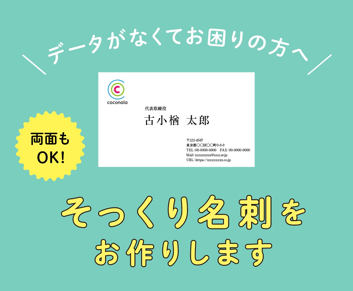 そっくり名刺をお作りします 両面もOK！ デザイナーが画像からデータを再現します イメージ1