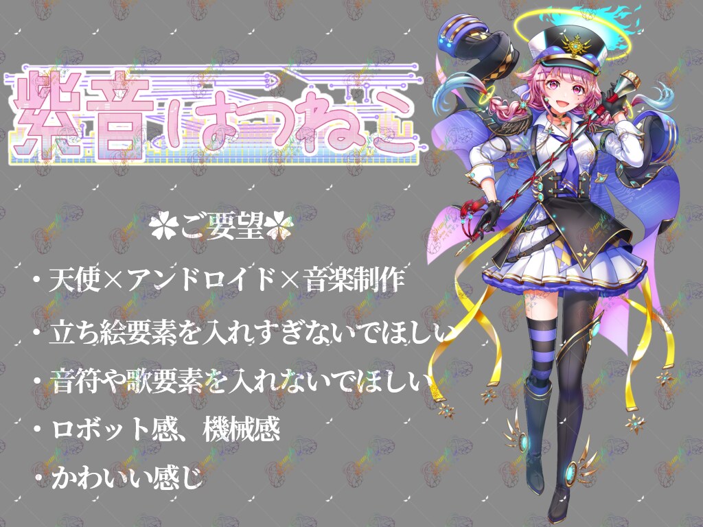 商用◎配信者様等のネーム/タイトルロゴ作成します キャラクターデザイン生かします！ご納得頂けるまで修正します！ イメージ5