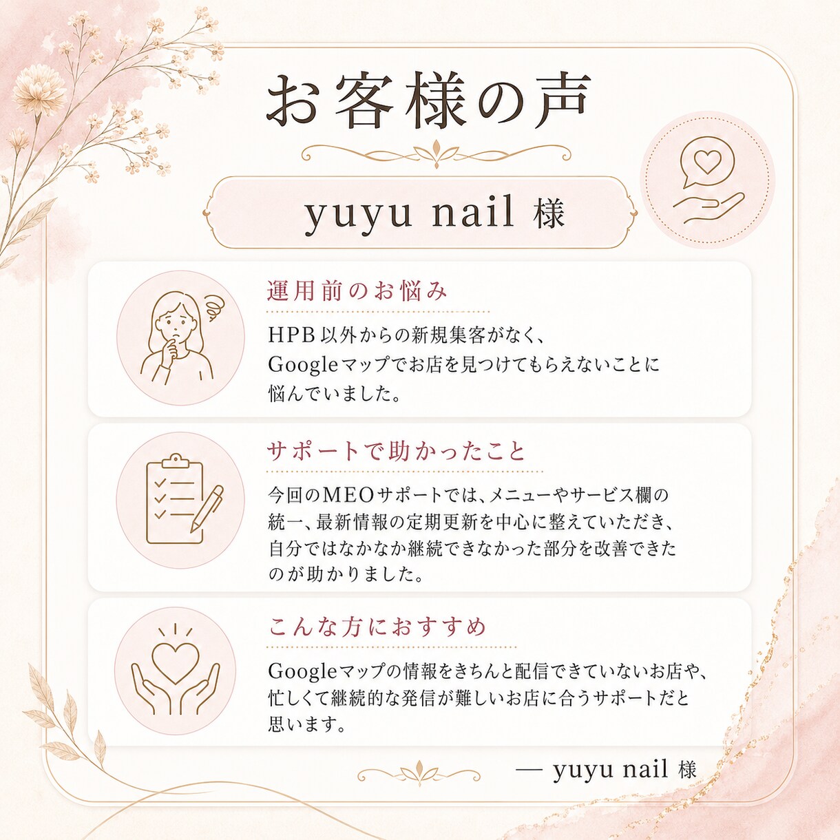 MEO運用Googleマップ集客導線整備します Googleマップで地元に選ばれるサロンへ イメージ4