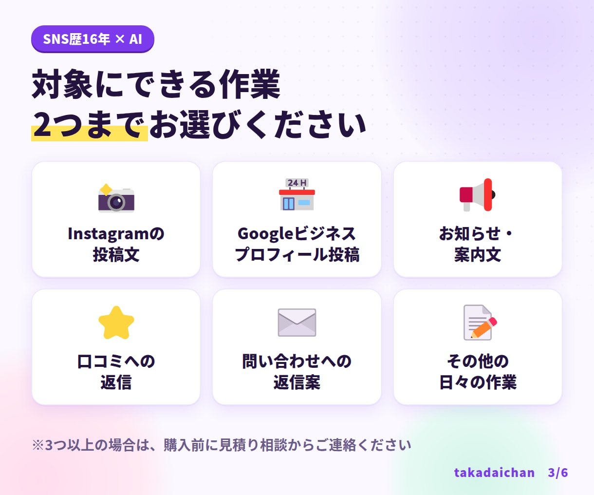 お店の発信を軽くするAI活用の実行案を作ります SNS歴16年×AI。小さなお店の発信を、まるごと軽くします イメージ3