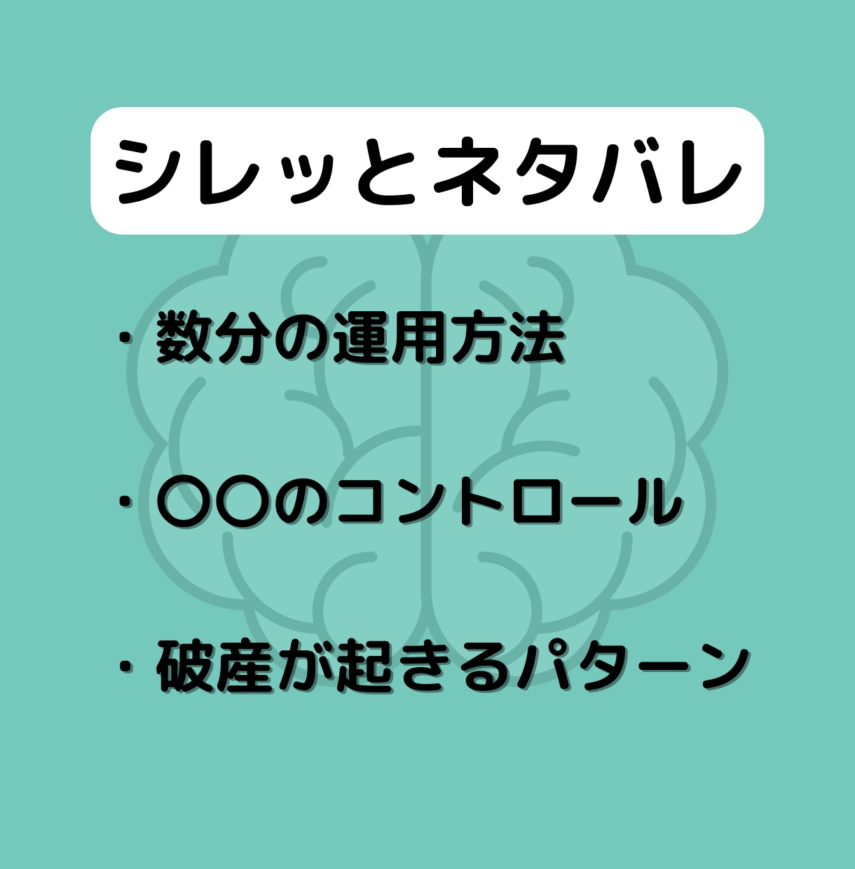 FX積立型の完成設計を解説します 裁量に頼らない資金管理型の完成設計 イメージ5