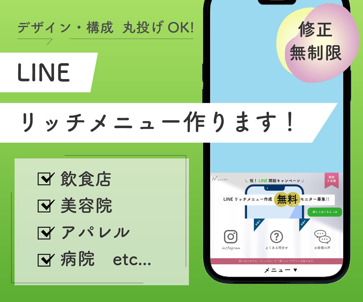 高品質でおしゃれなLINEリッチメニュー作成します デザイン丸投げOK！マーケティング知識活かした完全オリジナル イメージ1