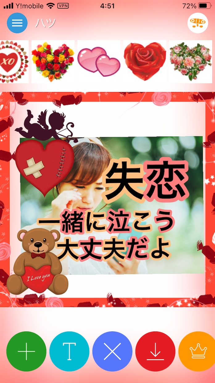失恋の苦しい気持ちお聞きします 辛いよね。苦しいよね。でも泣く場所はここにあります！！ イメージ1