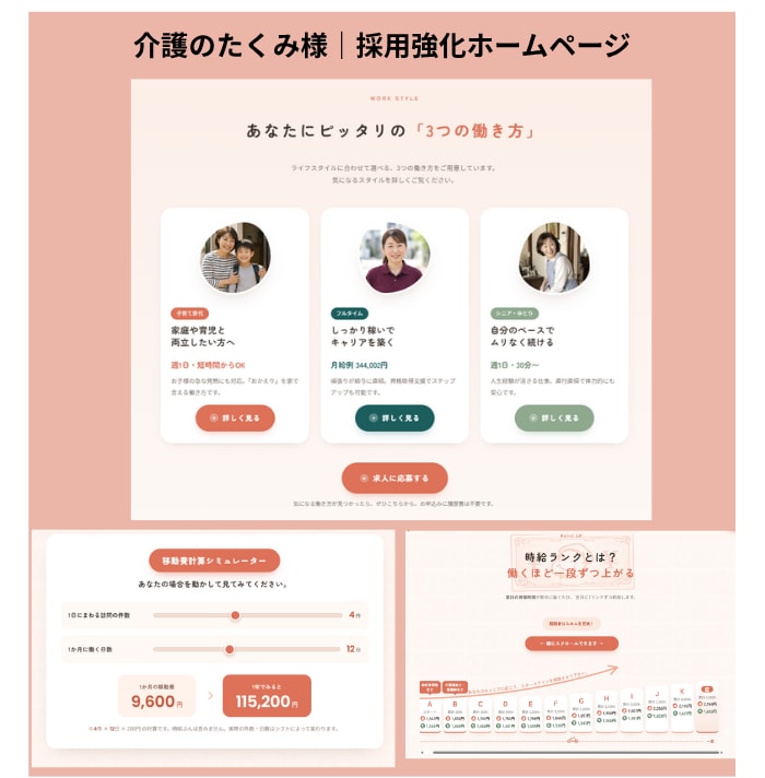 介護事業所専門のHP制作します 看護師・主任ケアマネ経験者が制作 イメージ4