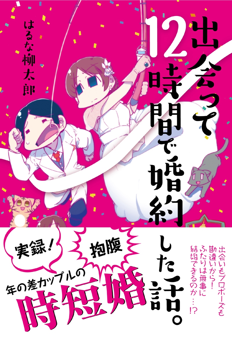 漫画風の似顔絵を描きます 本人に似せた漫画風の似顔絵とデフォルメされたものを描けます イメージ10