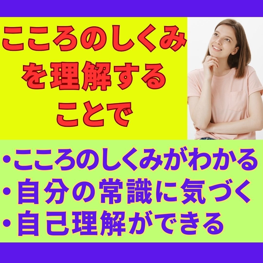 繰り返したくないのに繰り返してしまう理由が解ります 考え方の癖に気づき、より良い人生に変えていきませんか？ イメージ4
