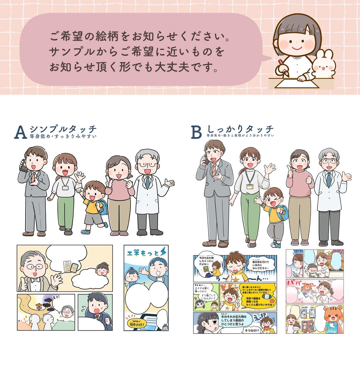 企業実績多数！商用OK｜漫画イラストを作成します 初めての依頼でも安心・明るいやさしく伝わる絵柄 イメージ8
