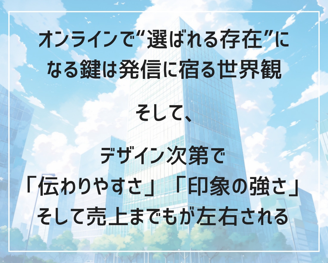 選ばれる【1秒設計】サムネイルを制作します ココナラ売れないから、値下げする…その前に！ イメージ9