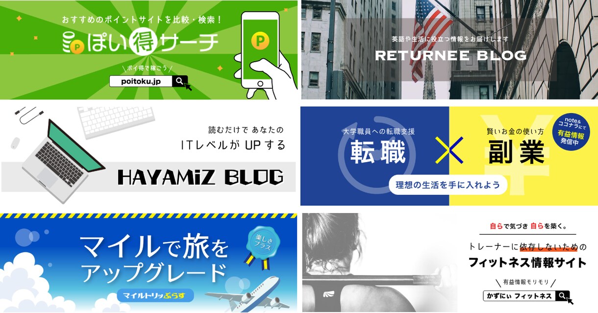 売り上げを伸ばすアイキャッチ制作します 頑張るあなたを全力でバックアップ イメージ1