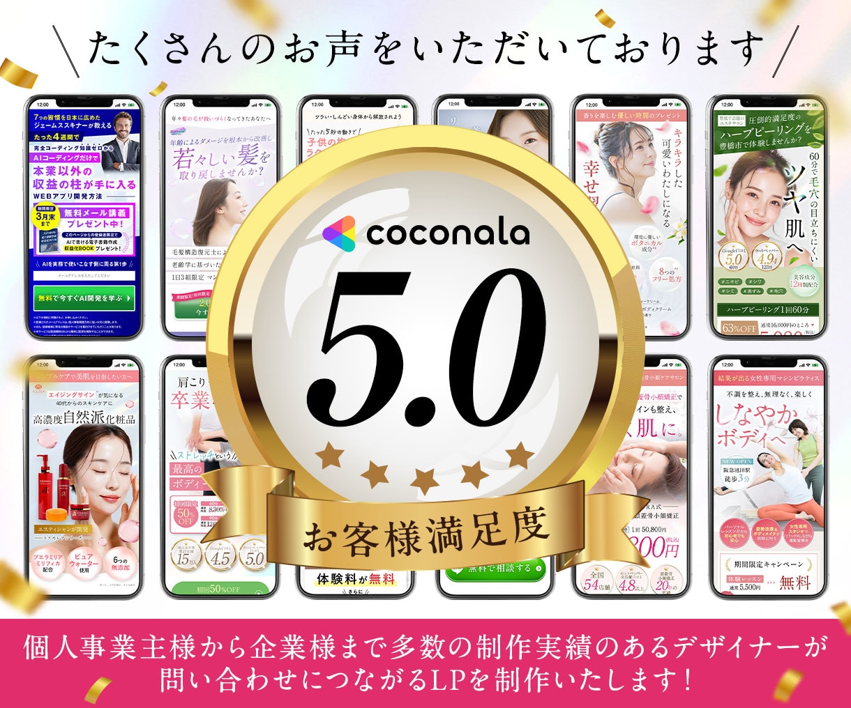予約が入る！売上UPに直結するLP制作します 整体/サロン/ジムLPなどの店舗実績多数！原稿サポートあり イメージ2