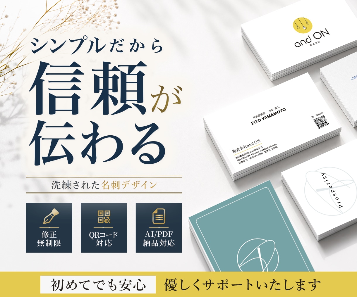 実績100件以上。シンプル名刺を制作します 信頼感のある “伝わるデザイン” を丁寧に制作いたします イメージ1