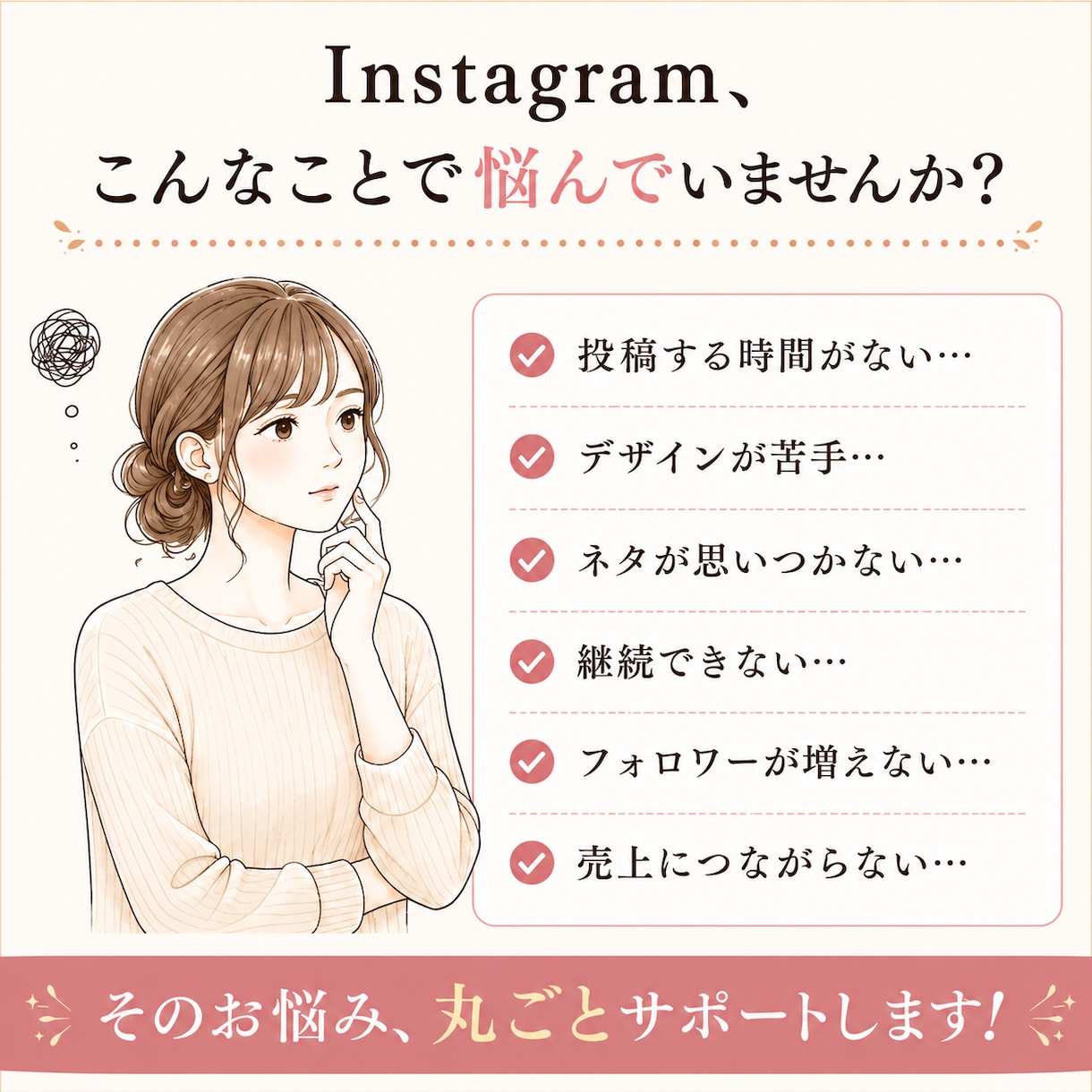 マーケターがInstagram運用代行いたします 忙しいあなたの発信をサポートします！！ イメージ3