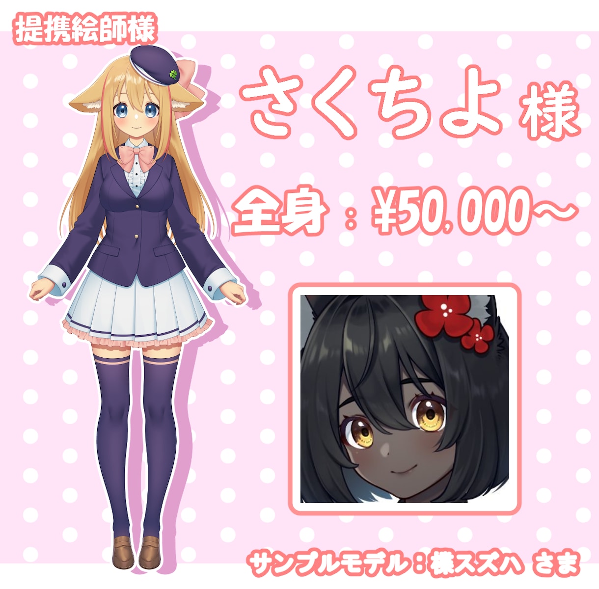 高稼働Live2Dモデリング承ります 制作済モデルの参考動画あり！　お見積り・ご相談だけでもOK！ イメージ3