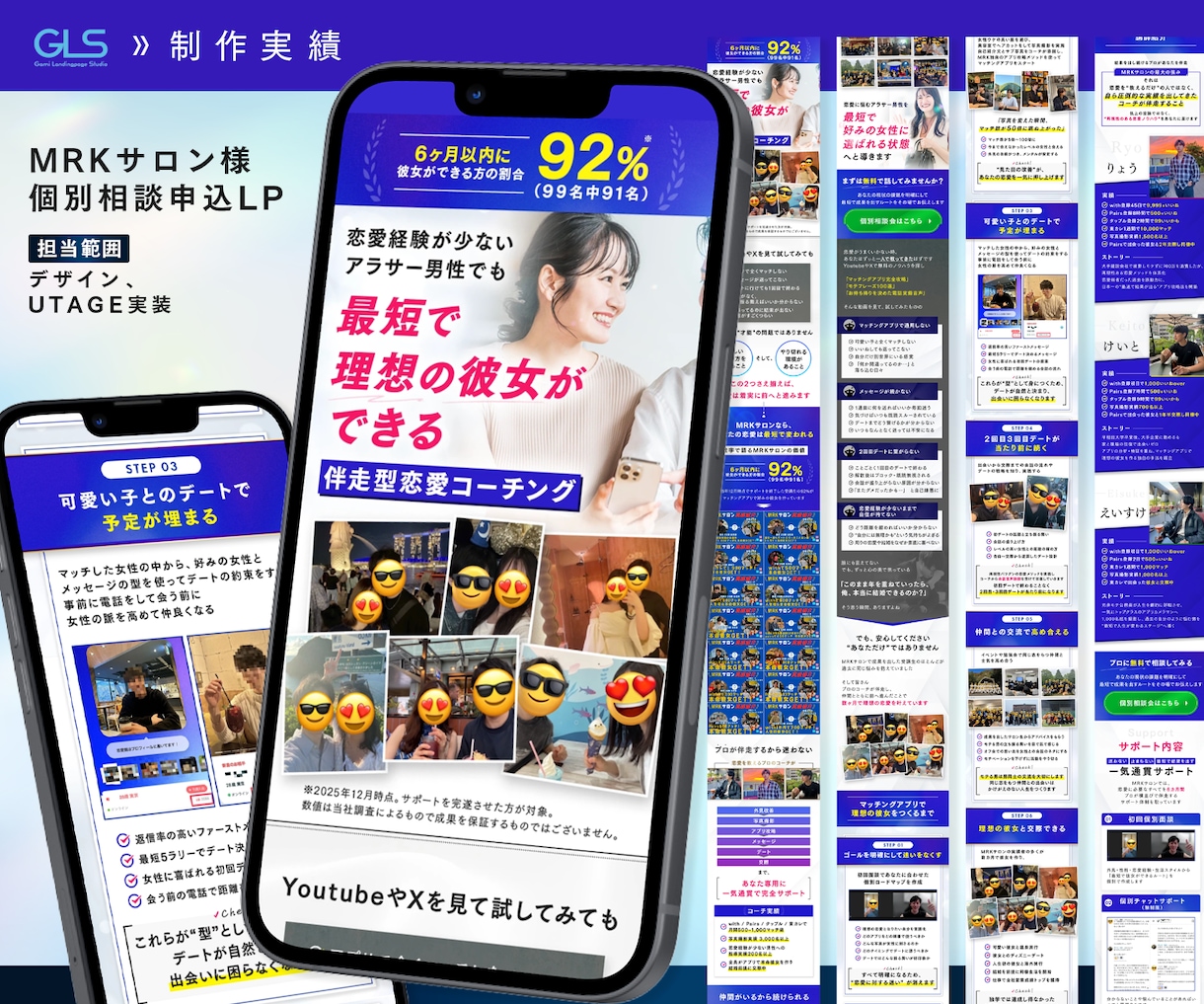 原稿無しでOK！売れるLPを全て丸投げで作成します UTAGE可｜元TV通販大手ディレクターが作る高反応率のLP イメージ6