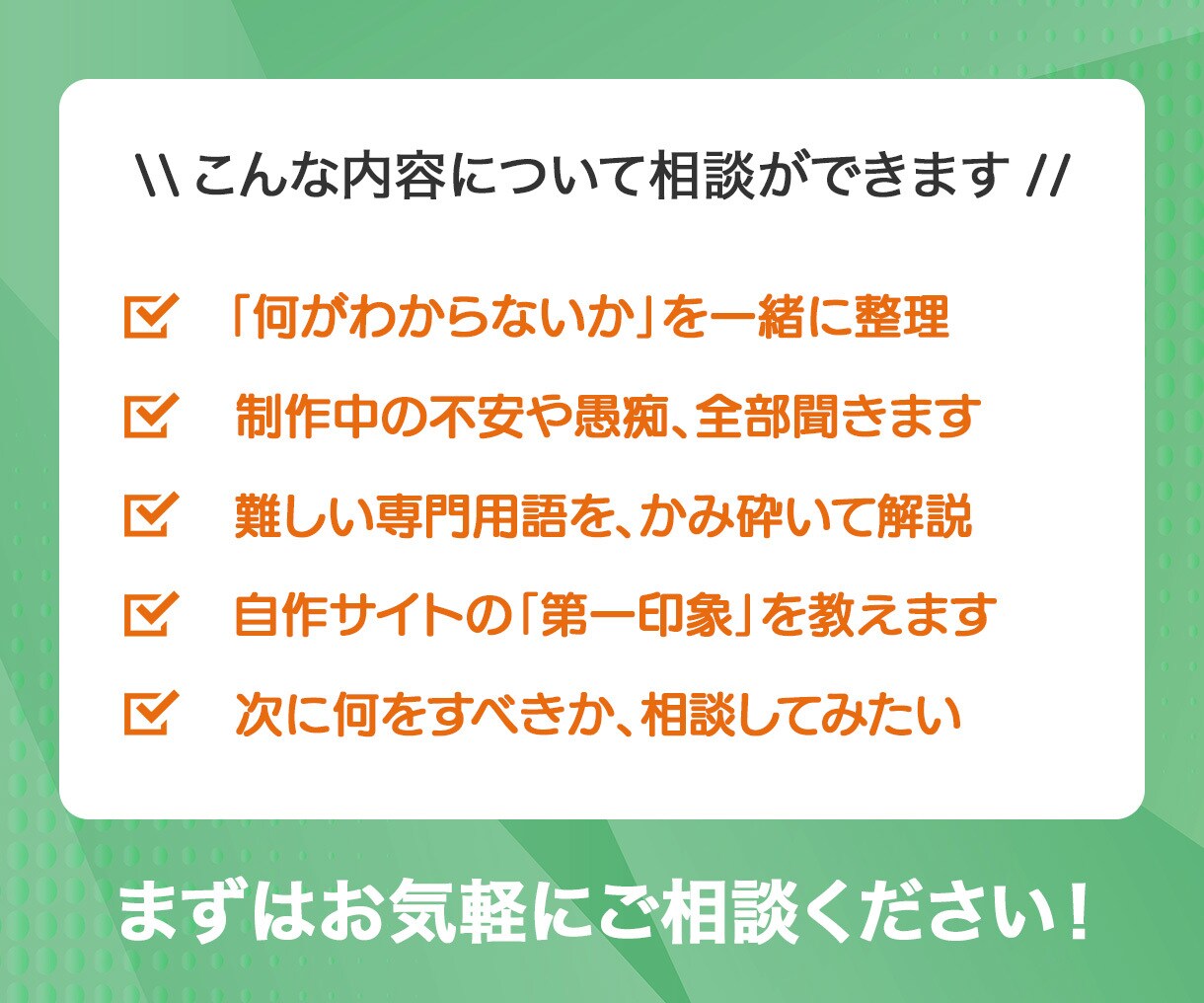 Web制作の初歩的な疑問、プロが優しくお聞きします 知識ゼロでも大丈夫。Web制作の「困った」を丁寧にお答え イメージ2