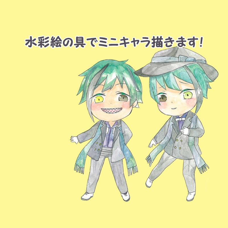 水彩絵の具で貴方のミニキャラ描きます 一味違う、目の引くミニキャラを提供します！ イメージ1