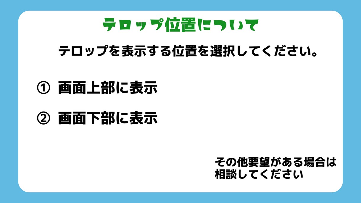 字幕（テロップ）のみの動画編集を行います フルテロップで動画を飾ります！ イメージ6