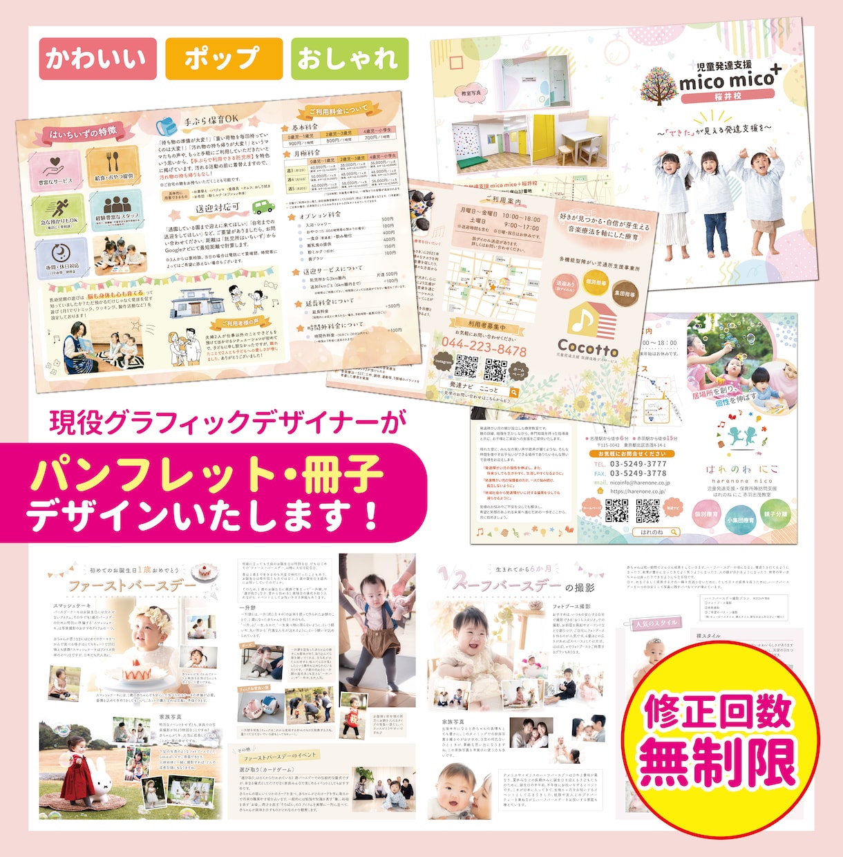 現役デザイナーがパンフレットデザインいたします チラシや冊子、広報誌、カタログなどもお任せください！ イメージ1