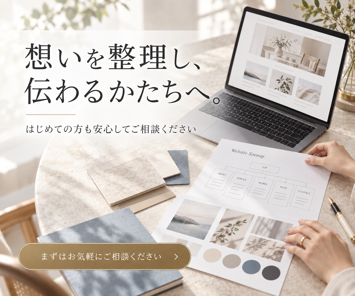 洗練されたHPをWixstudioで作ります 現役デザイナーが、問い合わせが増えるサイトを作ります イメージ4