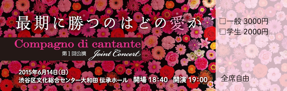 チケットデザインいたします ライブ、演奏会、イベント等どんなチケットも素材無しでもOK イメージ7