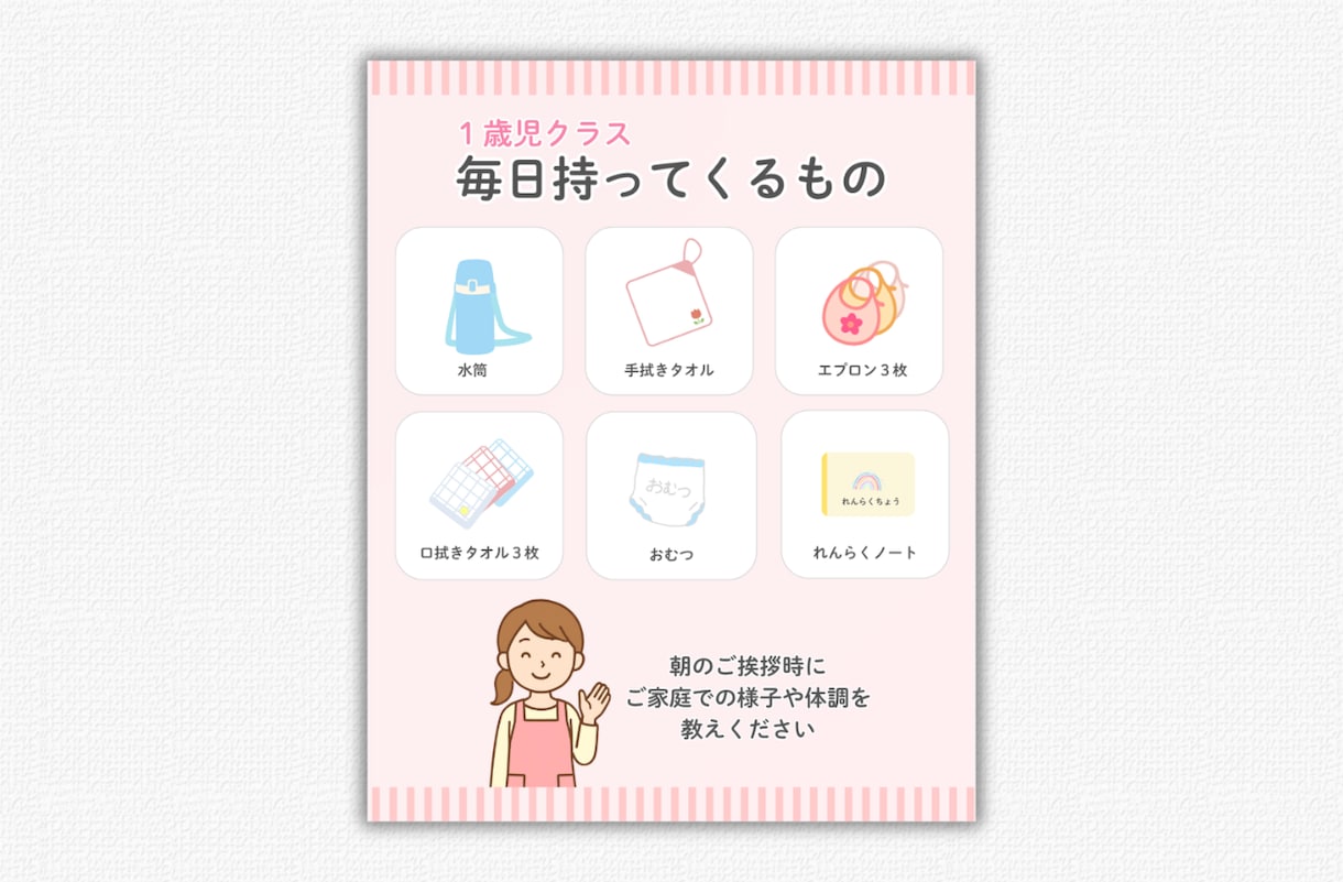 保育園・幼稚園のインスタ投稿作ります そのまま投稿OK！伝わるデザイン作ります イメージ2