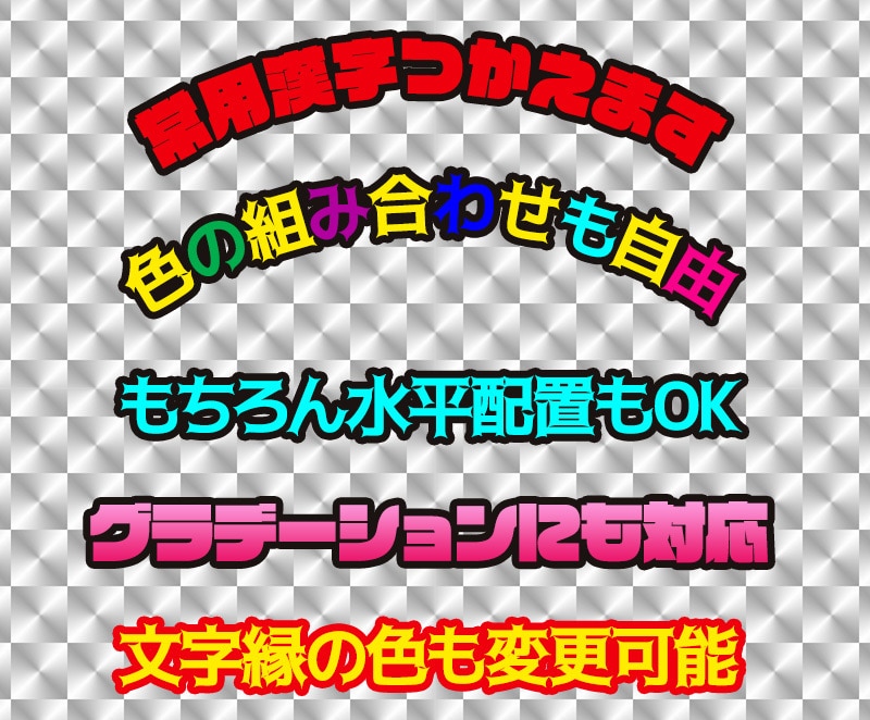ビックリマン風の文字フォントデータを制作いたします オリジナルシールを作りたいけど、文字部分を作るのが難しい方へ イメージ3