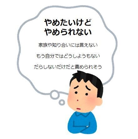アルコールのお悩み相談：大丈夫！まだやり直せます 自らも依存症を経験した社会福祉士・依存症予防教育アドバイザー イメージ3