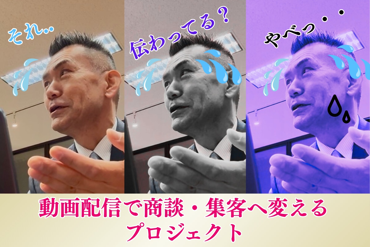 売上・集客につながるPR動画制作します 営業30年×現場視点でお問合せ・集客導線設計 イメージ1
