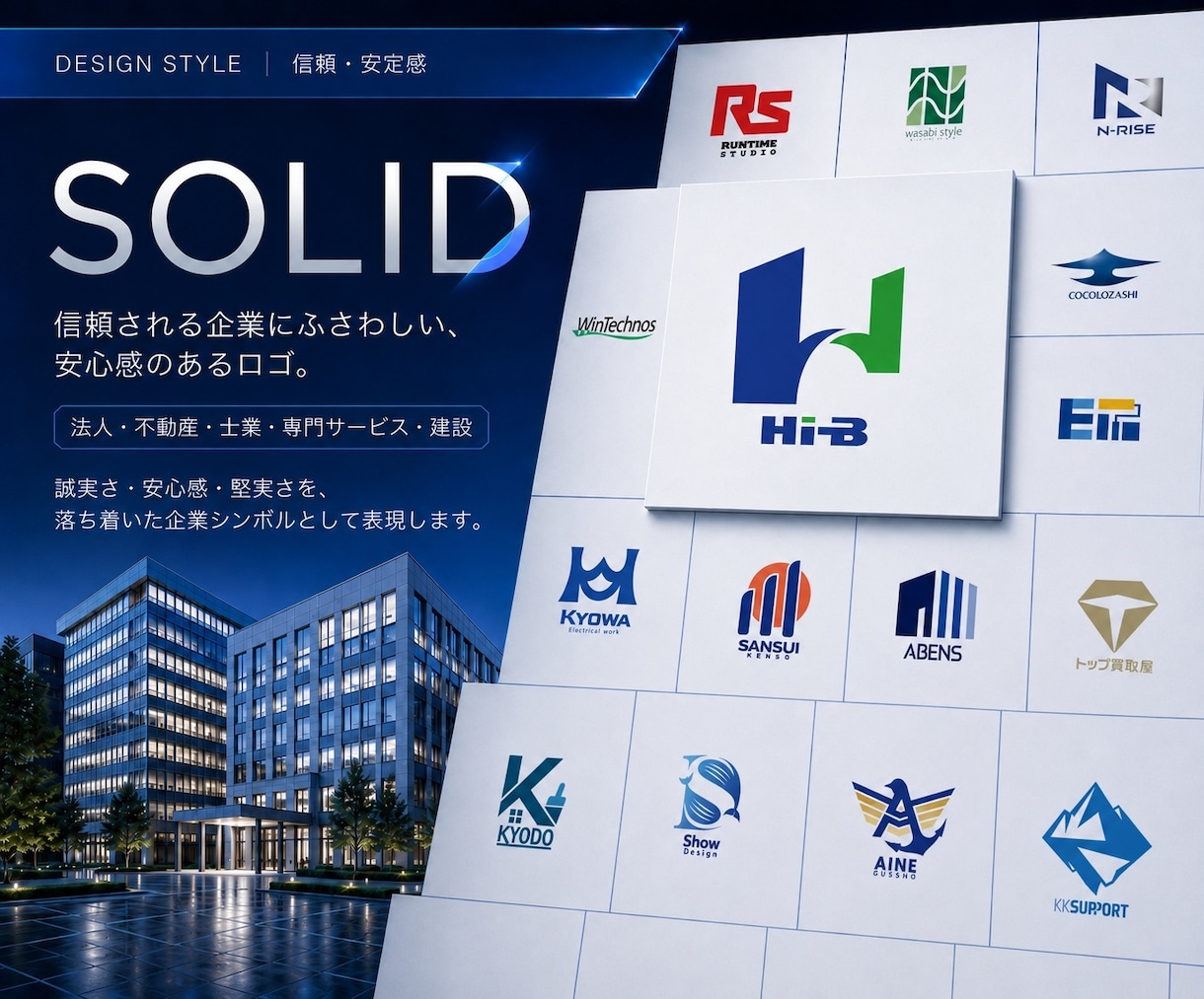 企業の信頼を伝えるロゴ＋名刺を一式制作します 初回モノクロロゴ10案／名刺デザインまで一貫制作／修正無制限 イメージ3