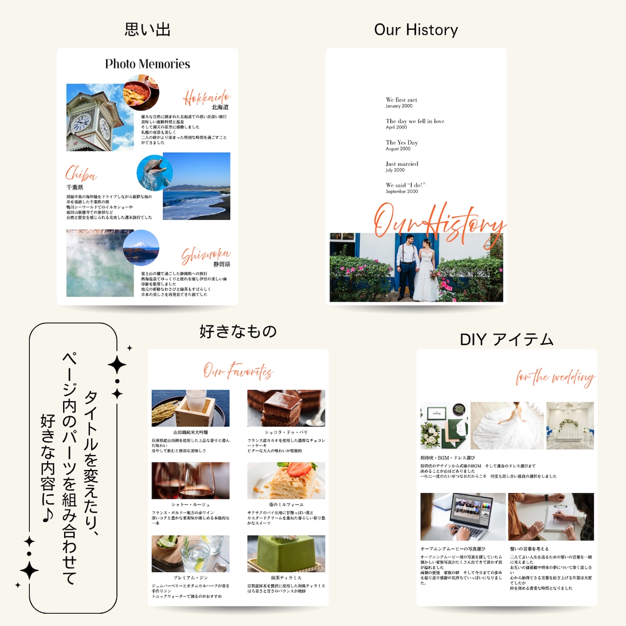 世界にひとつだけ。洗練されたデザインでつくれます 【Canva対応】理想のプロフィールブックを作るテンプレート イメージ6