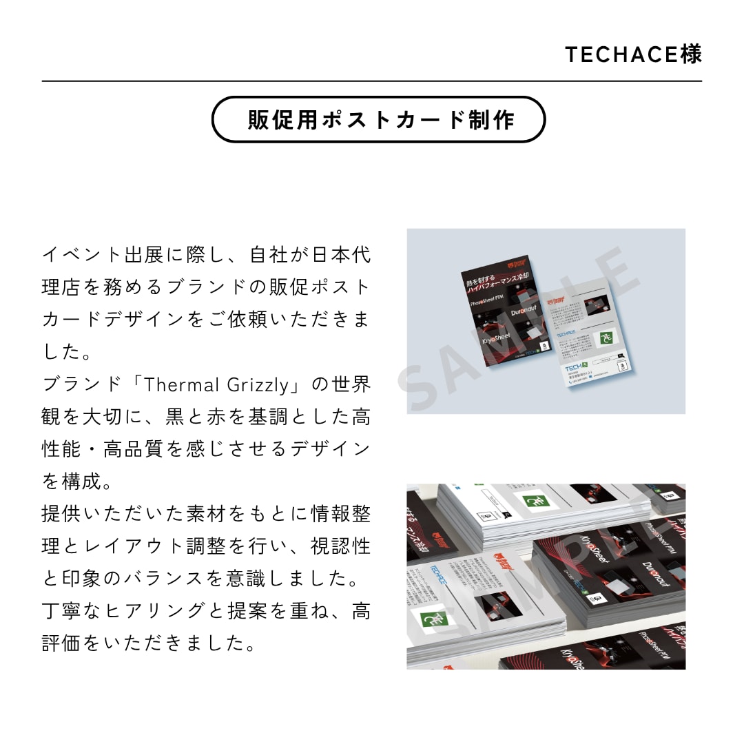 販促PR用DMデザインします 情報が伝わる・伝えたくなるDMに イメージ2