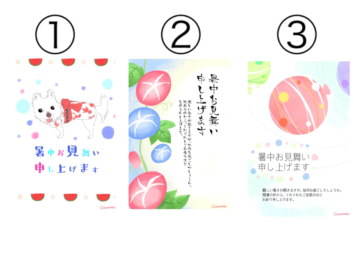 暑中見舞いデザインデータ販売してます データ2枚の金額になります。お選びください イメージ2