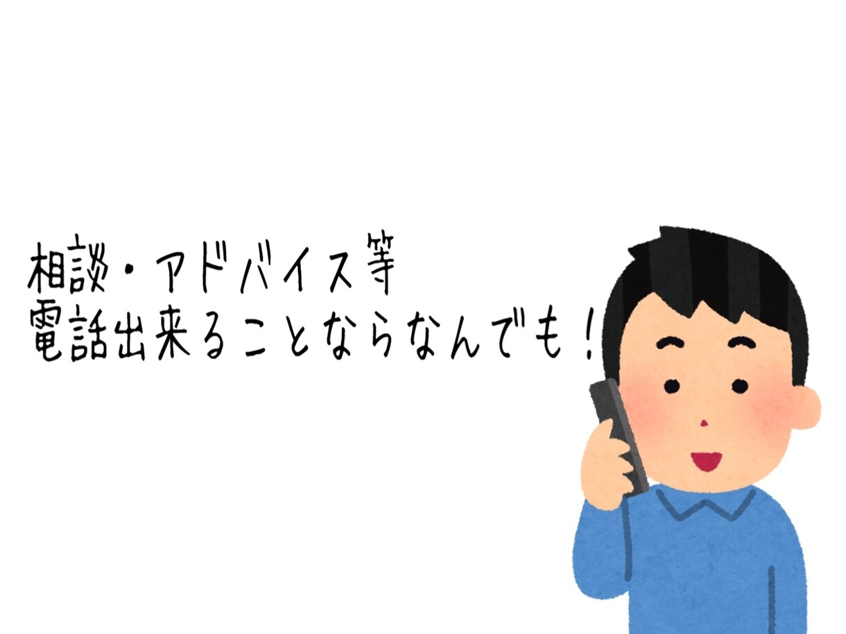 相談・アドバイスします 関西の10代の立場から聞いての意見を伝えます！ イメージ1