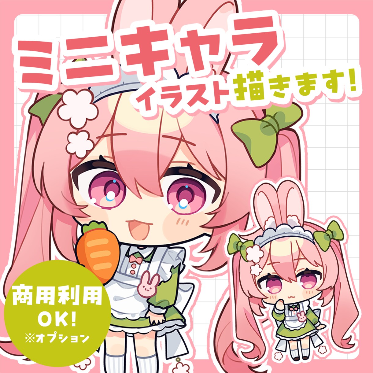 ミニキャライラストを制作します 商用利用もOK！グッズや動画素材などに イメージ1