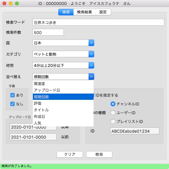 YouTubeの動画取得ツールを作成します 動画をダウンロードせずに確認（ダウンロードも）できます イメージ9