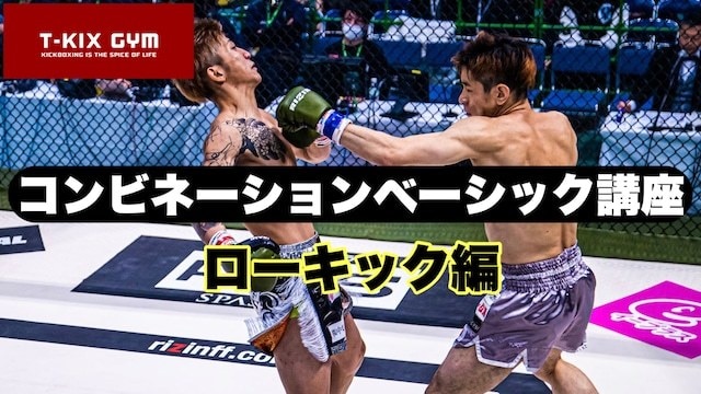 キックボクシングメニュー&技術動画を販売します アマチュア選手に最低限必要な練習内容とコンビネーション動画 イメージ2