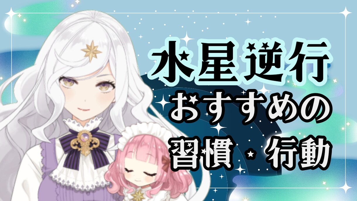 Vtuberさんへ目を惹くサムネイル制作します あなたのイメージをしっかりヒアリング。Canva使用！ イメージ6
