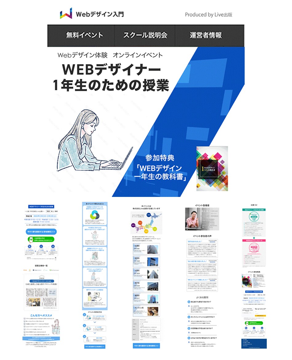 格安★高反応率LP作成します シンプルなのに良い。魅力あふれるLPを作成します。 イメージ2