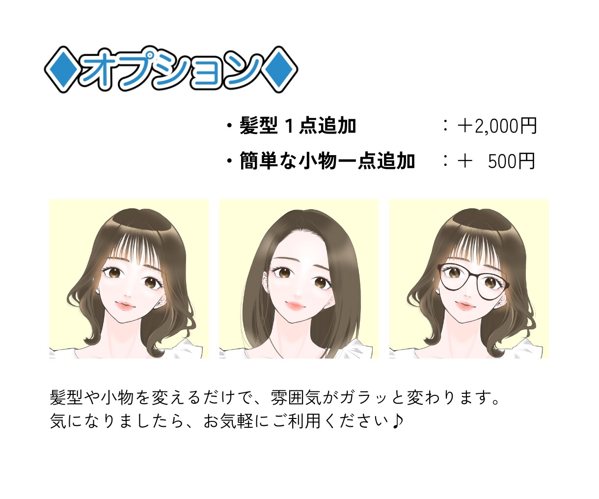 女性向け♢おしゃれ可愛いアイコン描きます 副業・ビジネスでお困りの方に/X等のSNS/名刺 イメージ3