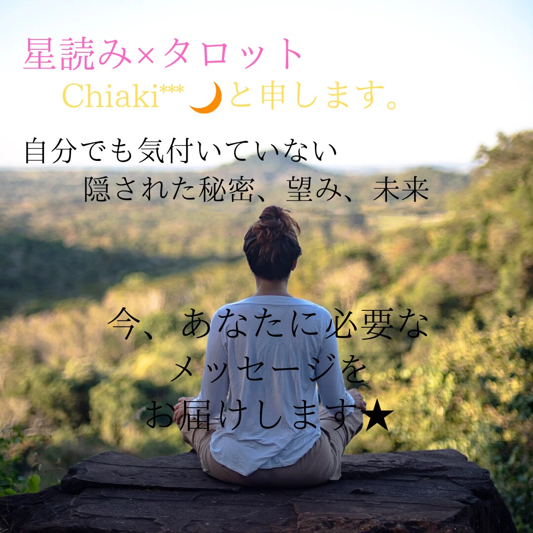 気軽に占います 心の整理☆サクッとポチッとしたい方 イメージ3