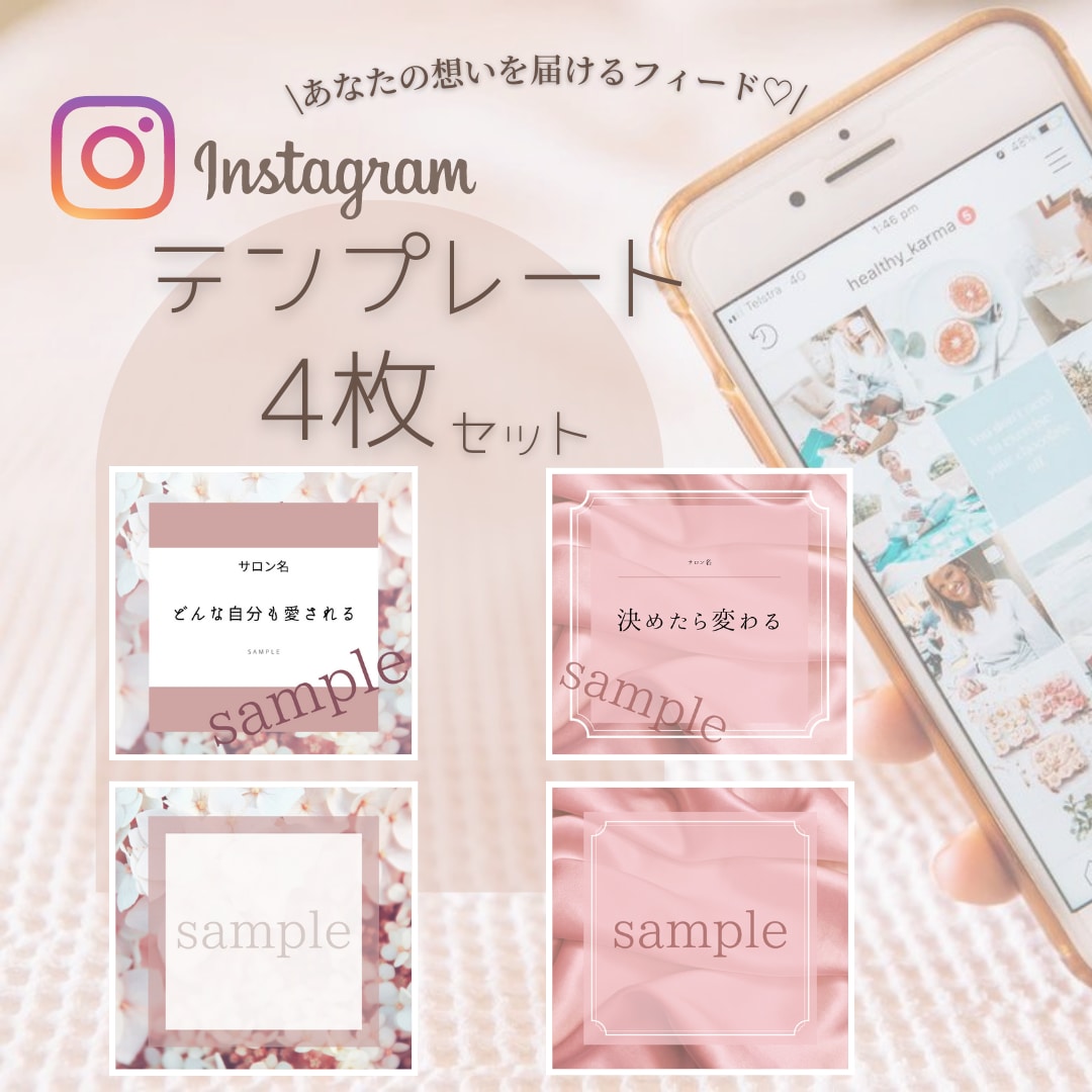 Instagramフィード用テンプレート提供します 言葉や想いを届けるためのやわらかいデザイン☆ イメージ1
