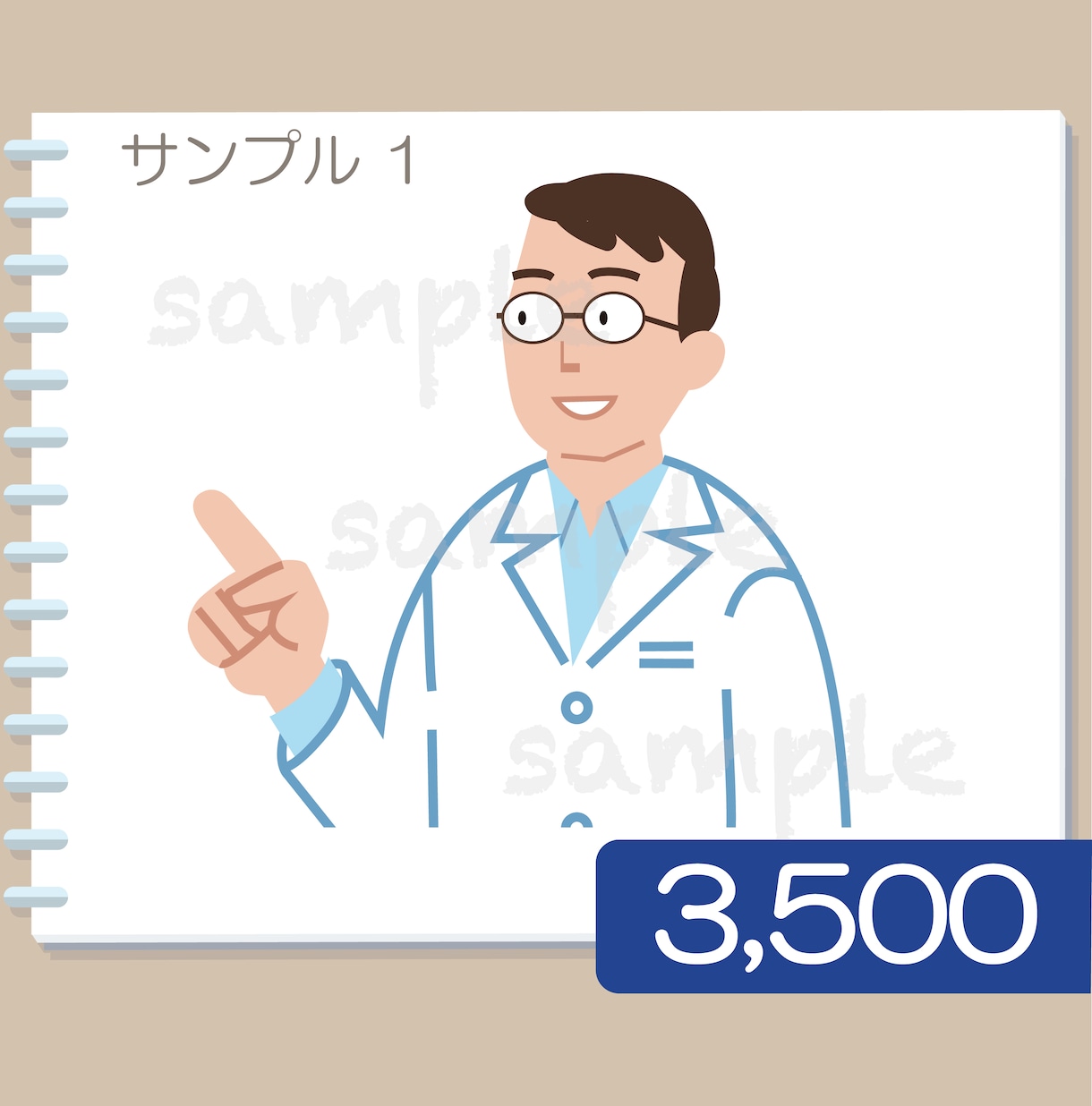 介護、医療 のイラストを作成します ちょうどいい 硬すぎないイラスト おまかせください！ イメージ2