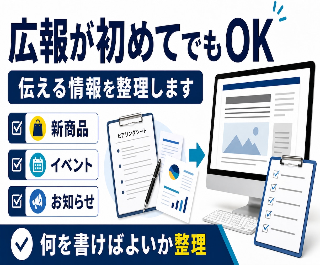 PR TIMES向けプレスリリースを作成します 広報初心者向けに入稿項目まで丸ごと整理 イメージ2