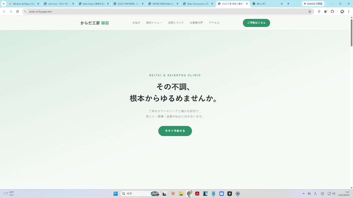 先着5名様限定価格　WEB作成ます 「HTML/CSSのサイト修正・WEB作成」を低価格で イメージ5